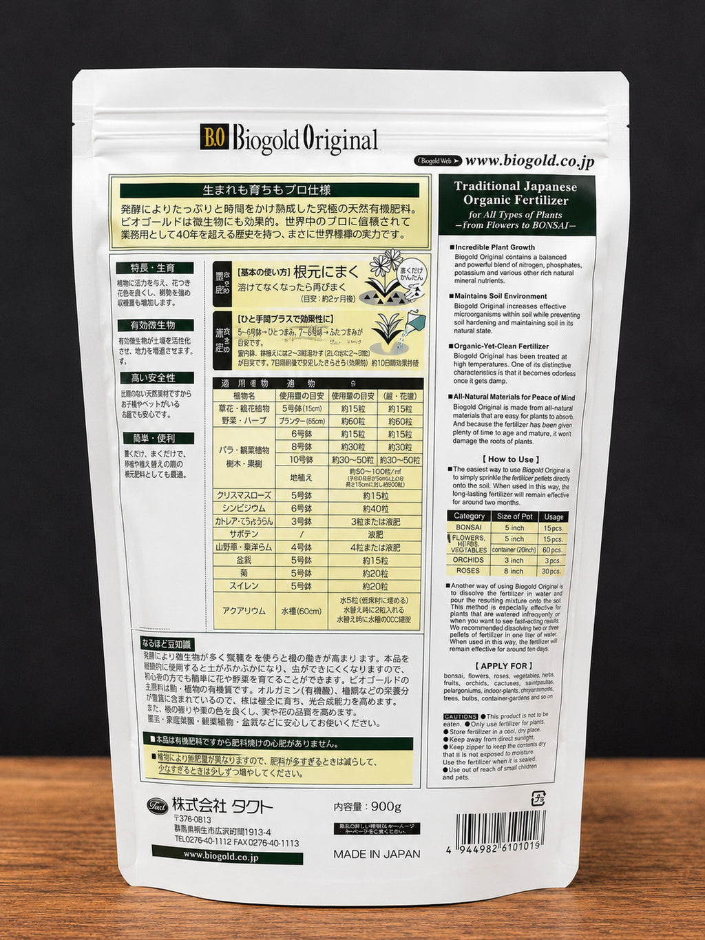 Biogold Original – Japanese Organic Bonsai Fertiliser 900g